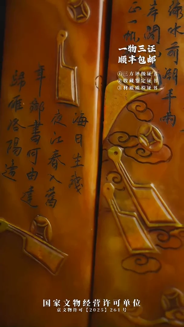 昌化石其他唵****憨111111