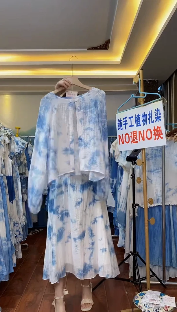 扎染服饰 默认微瑕 一颗扣子外搭 胸围100 编号001