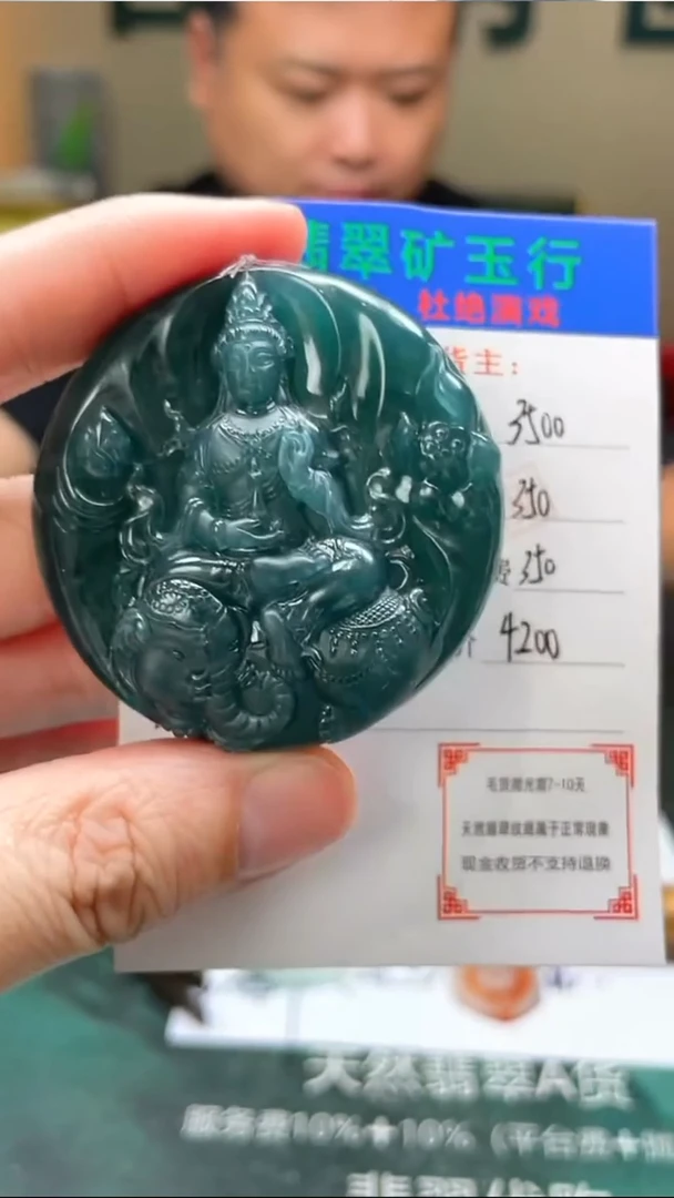 定制翡翠未镶嵌-毛货-不退不换-