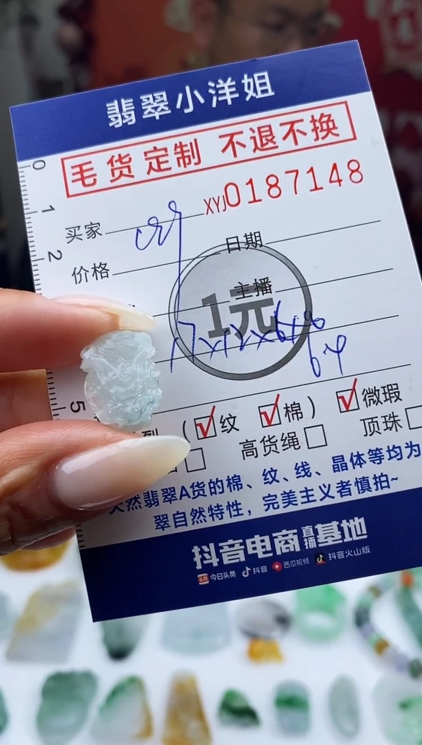 【闪购商品】定制翡翠未镶嵌毛货商品 不退换/7148