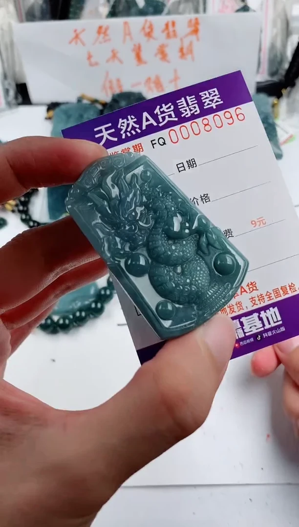 颈饰未镶嵌翡翠 多样性随机一件发货 龙牌29.9