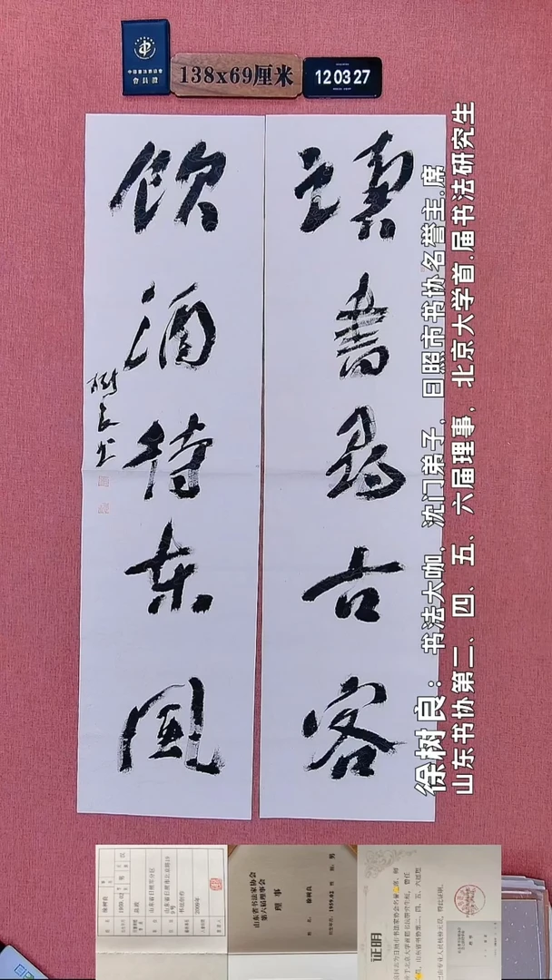 书法103         徐老师书法作品