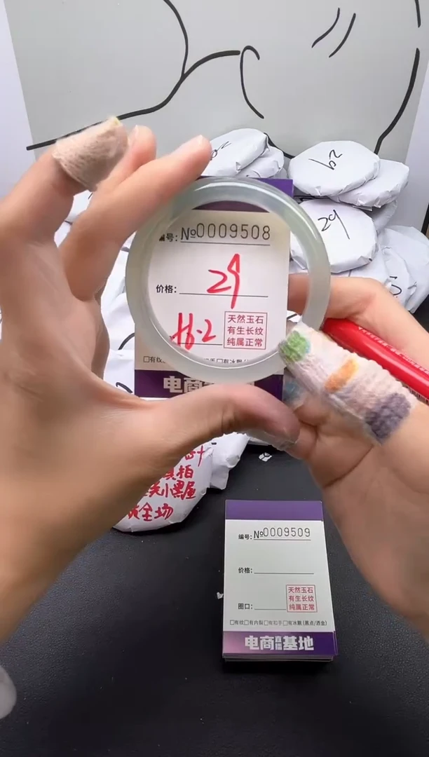 手镯玛瑙/玉髓未镶嵌9508