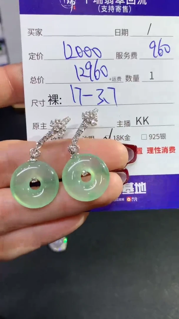 【闪购商品】翡翠耳饰18K金镶嵌耳饰回流不退不换|12960+0