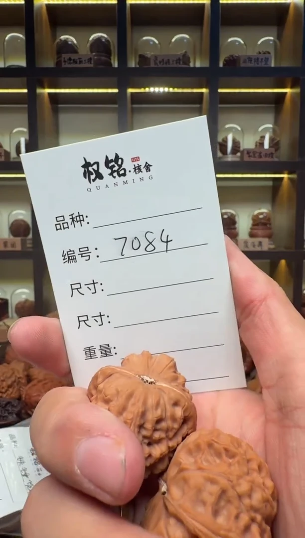 把件文玩核桃7084莲花山元宝39.4