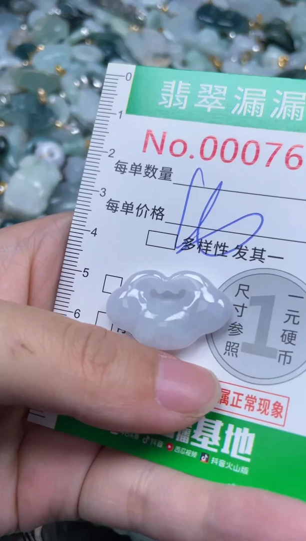 颈饰未镶嵌翡翠7609