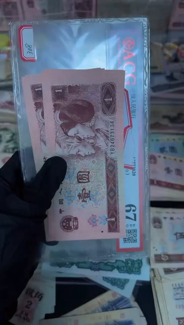 四版红壹10张，，，，，，