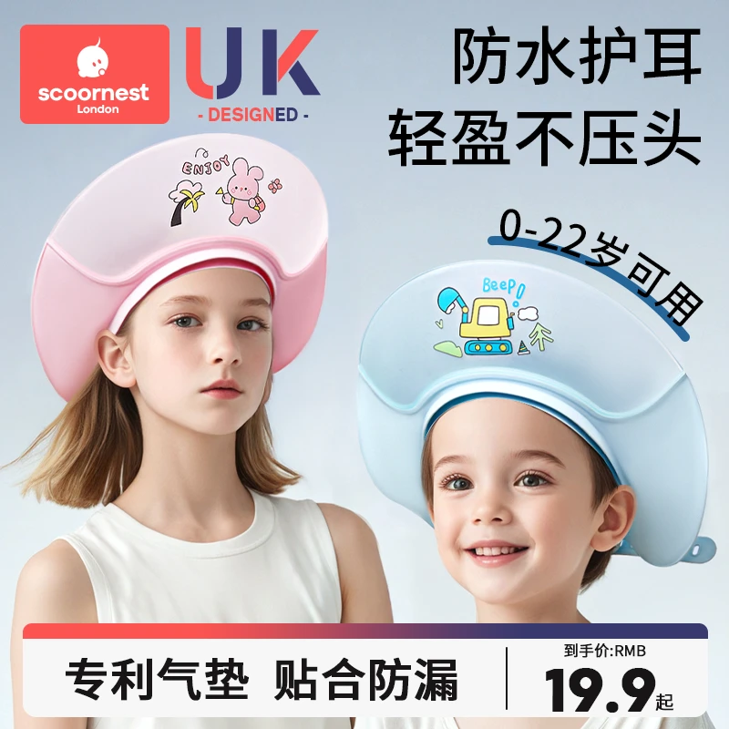 科巢宝宝洗头神器儿童挡水帽婴幼儿洗头帽防水护耳小孩洗澡浴帽子