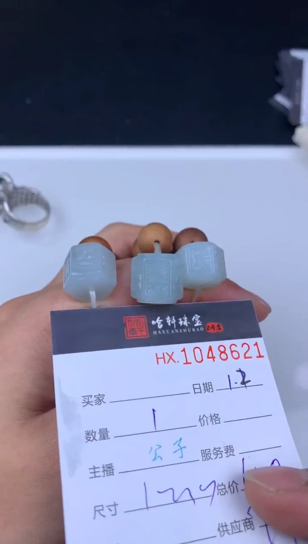 未镶嵌挂件翡翠哈轩 单珠1（有纹有裂）（多样性发其一）