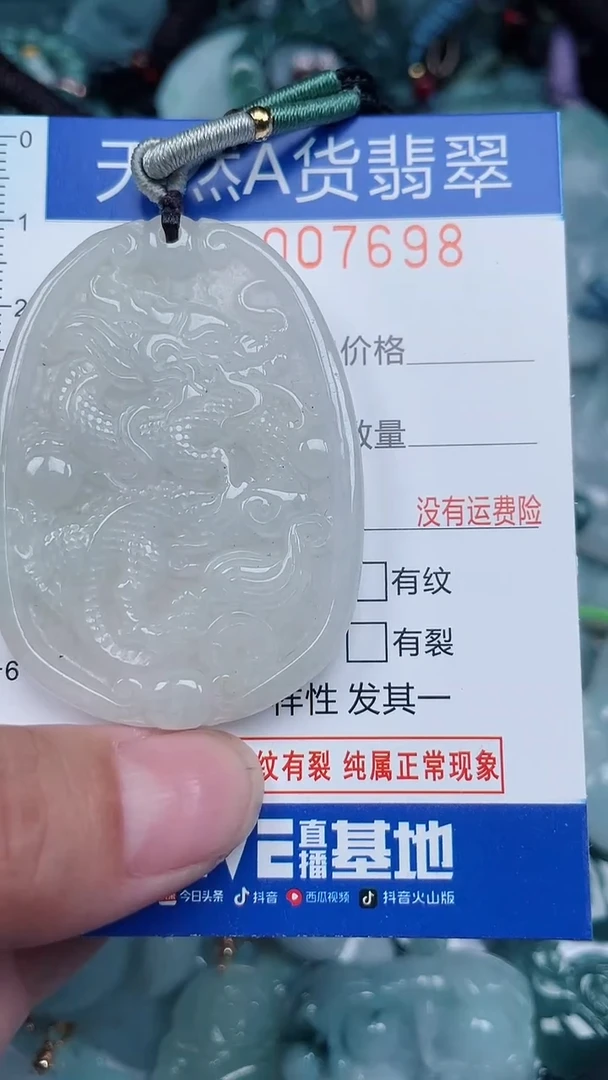 颈饰未镶嵌翡翠...0007698