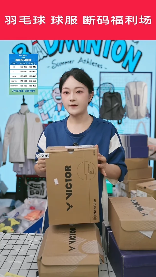396清仓衣服，不退不换！！！43码