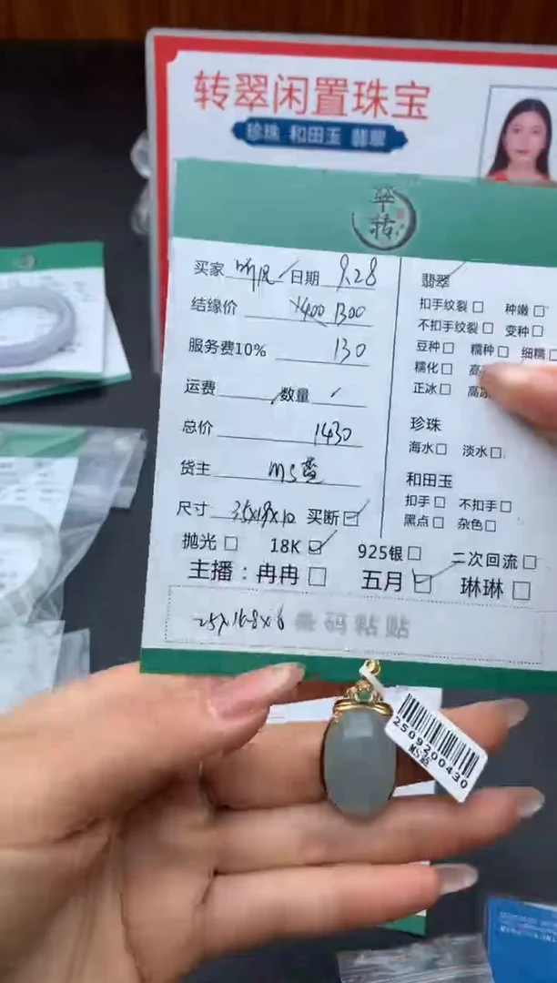 18K金镶嵌挂件翡翠清**月吊坠