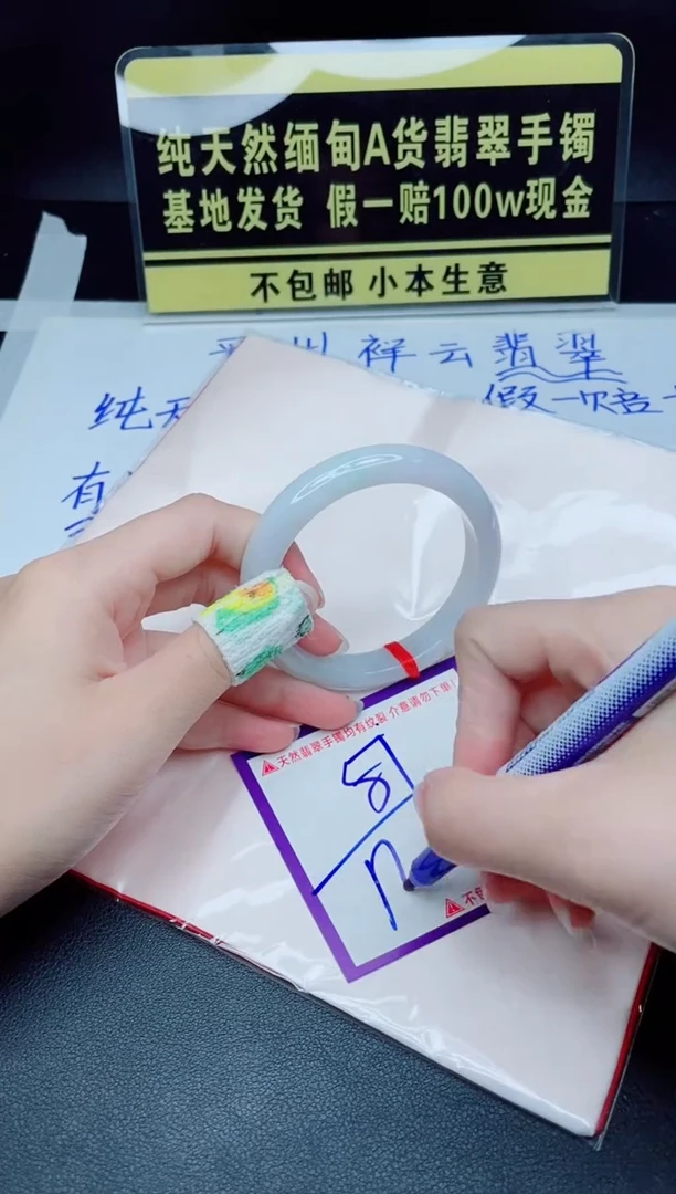 翡翠手镯未镶嵌我