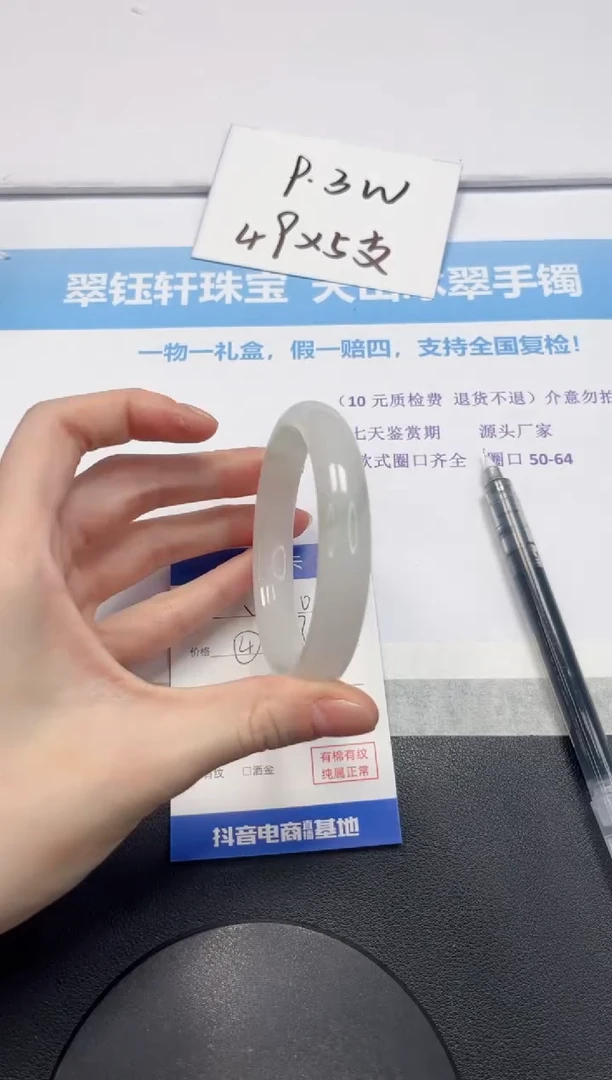 【闪购商品】石英质玉手镯未镶嵌V403-61