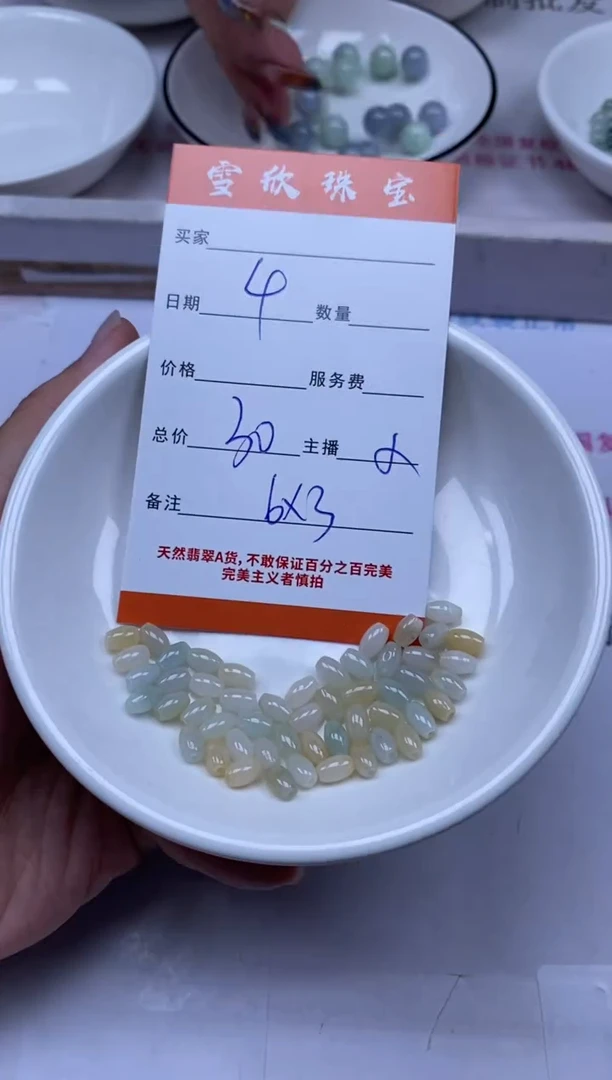 颈饰未镶嵌翡翠雪欣散珠定制diy