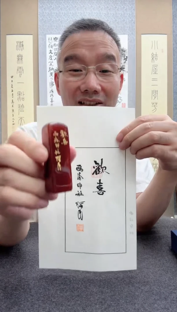 书法胡绥民：1