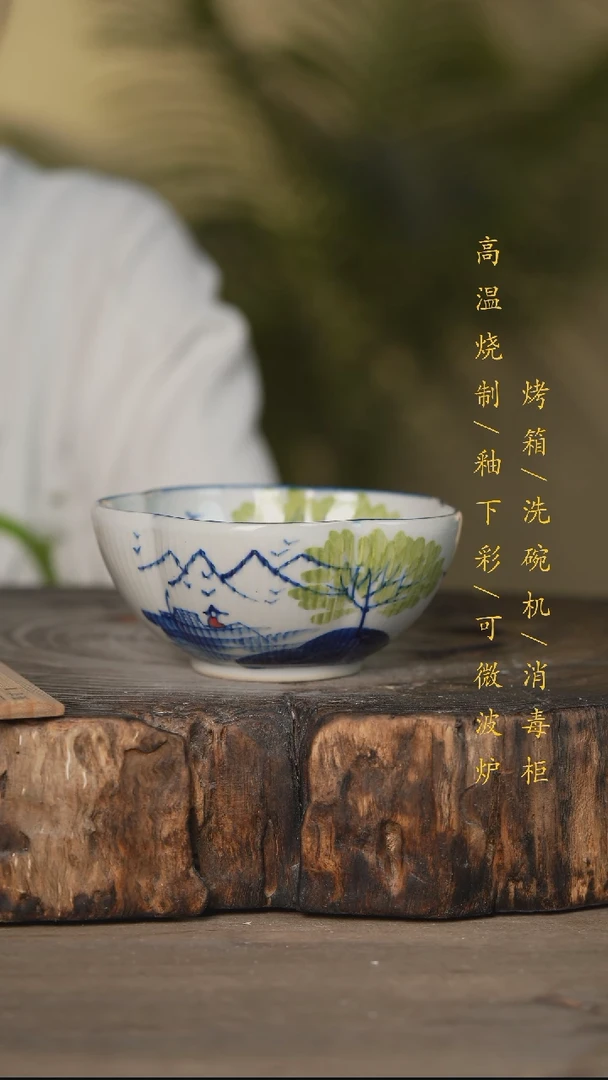 碗景德镇高温釉下彩可微波烤箱洗碗机