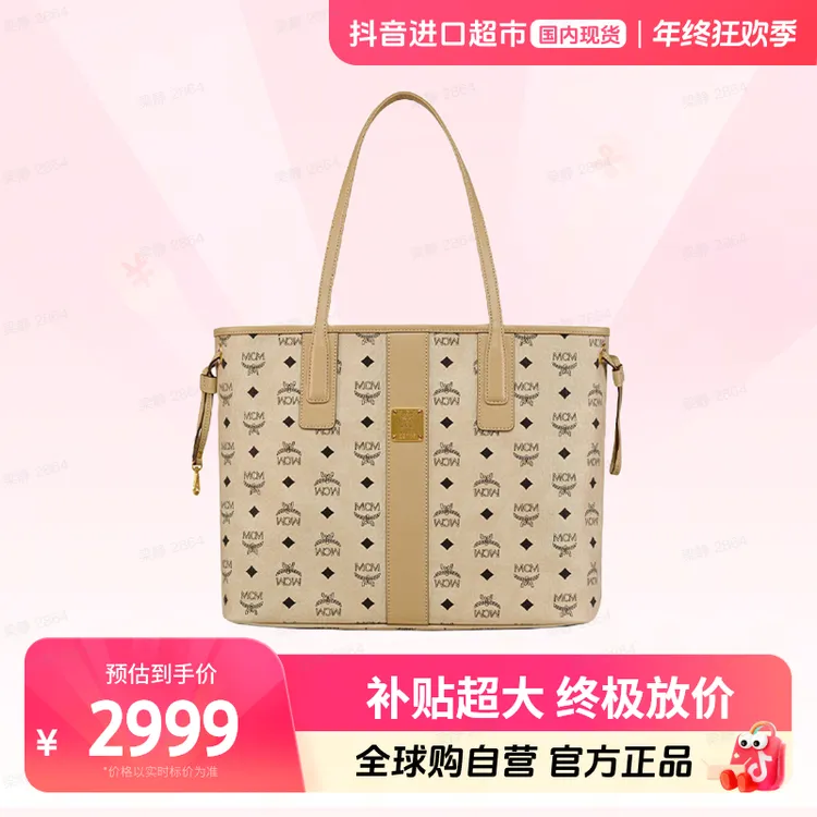 MCM 老花满印双面 Liz Visetos 子母包中号香槟色 MWPCSVI01I8001