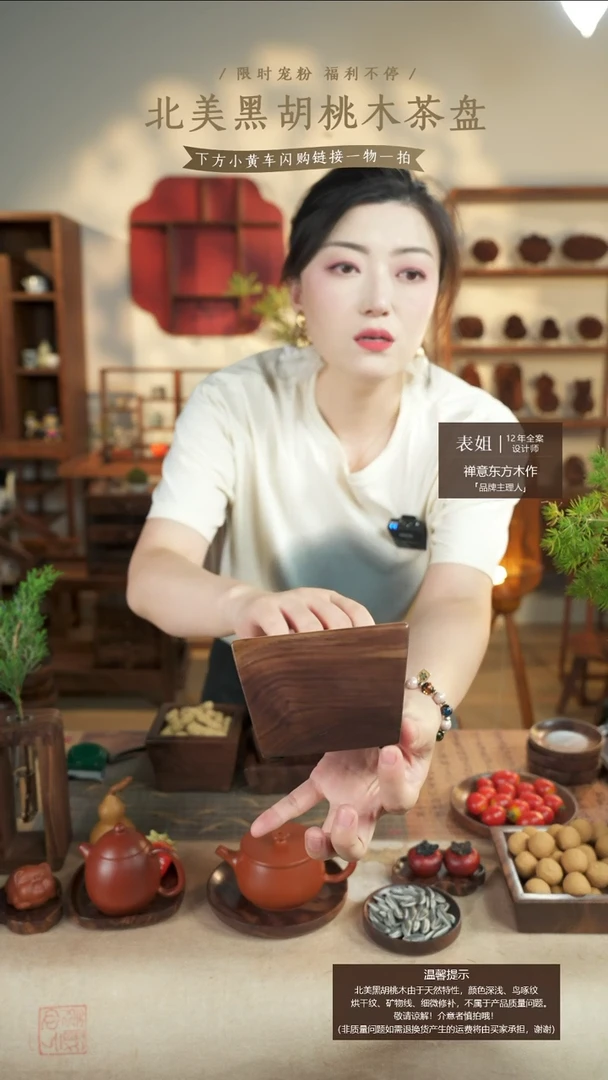 北美黑胡桃木高款米斗343微瑕