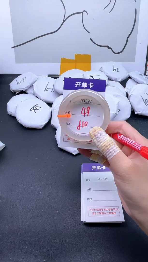 手镯玛瑙/玉髓未镶嵌3397