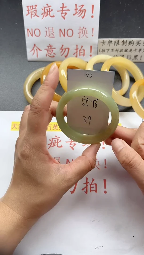 未镶嵌手镯石英质玉93+瑕疵