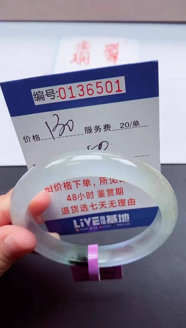 0以实物为准00000136501