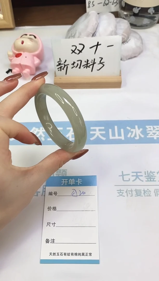 未镶嵌手镯东陵石A20  54.0