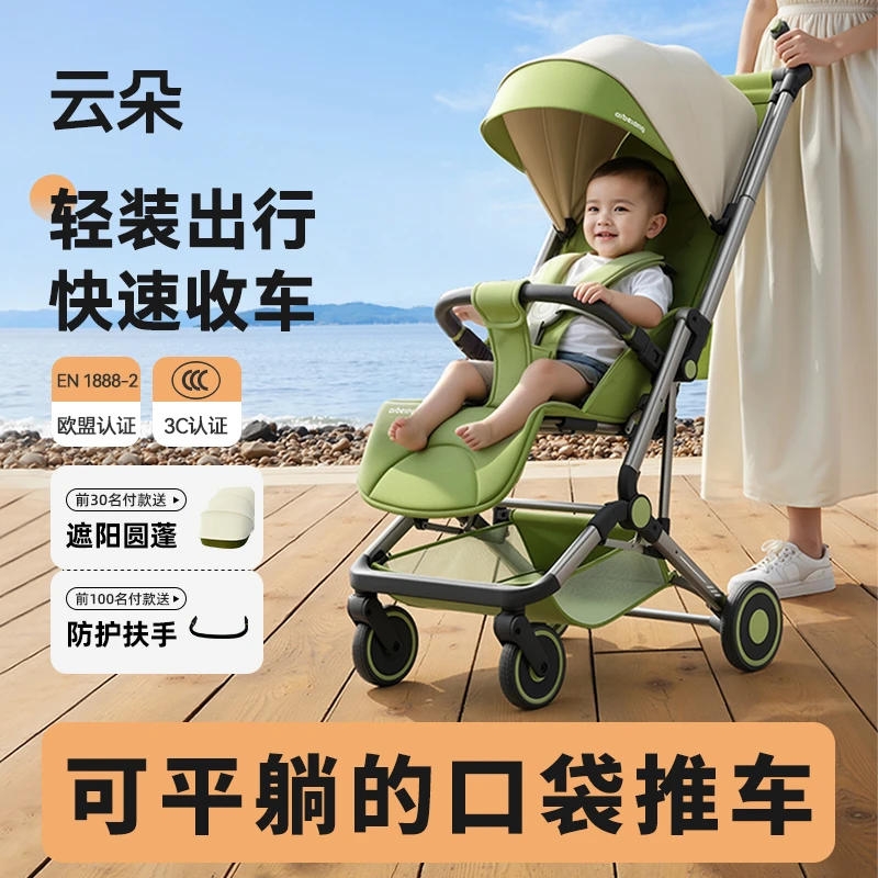 爱蓓熊云朵可平躺口袋推车旅行轻便折叠卡片车儿童可登机溜娃神器