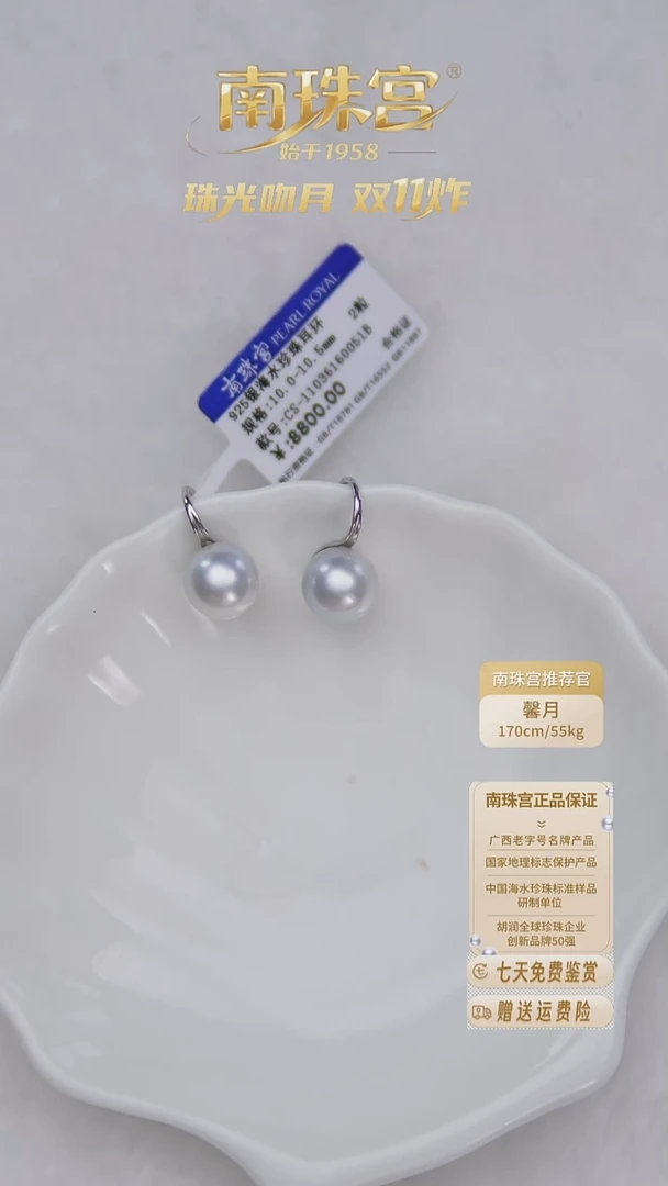 银S925镶嵌耳饰海水珍珠10-11mm 澳白