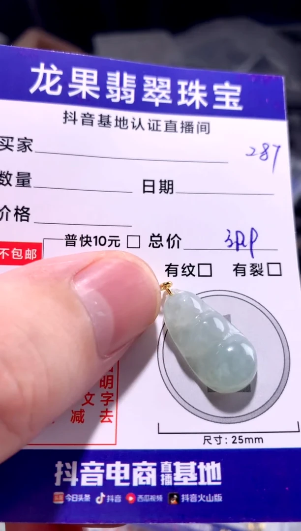 颈饰未镶嵌翡翠豆子287