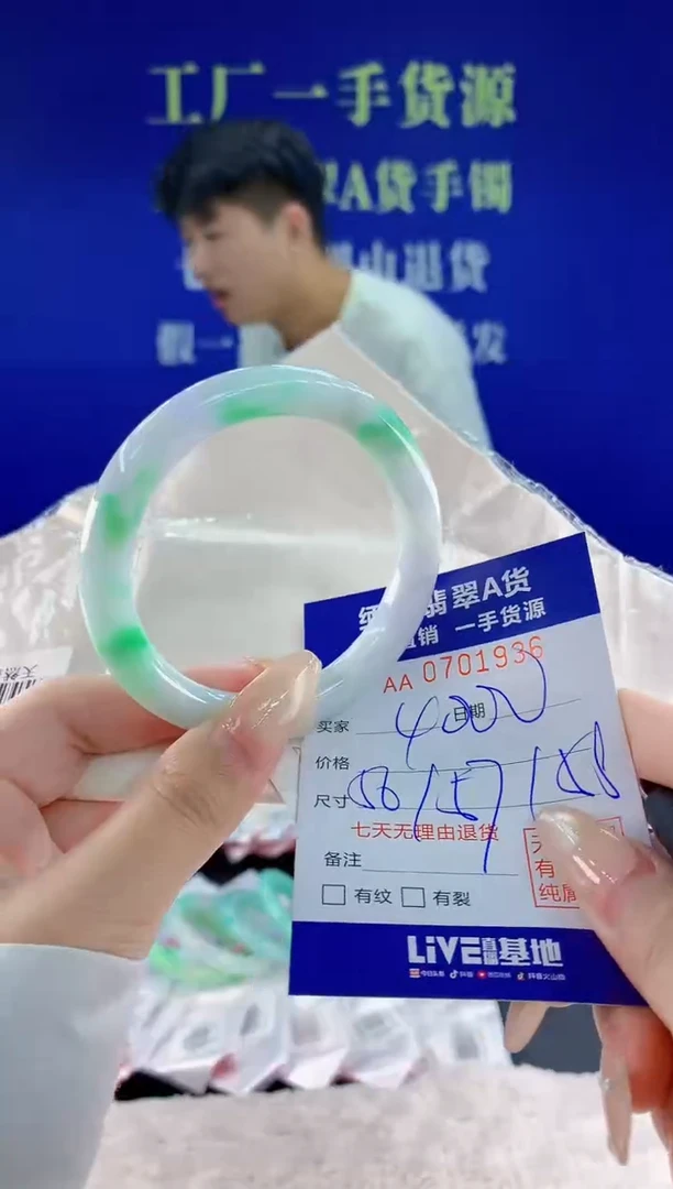 未镶嵌手镯翡翠36天然翡翠A货