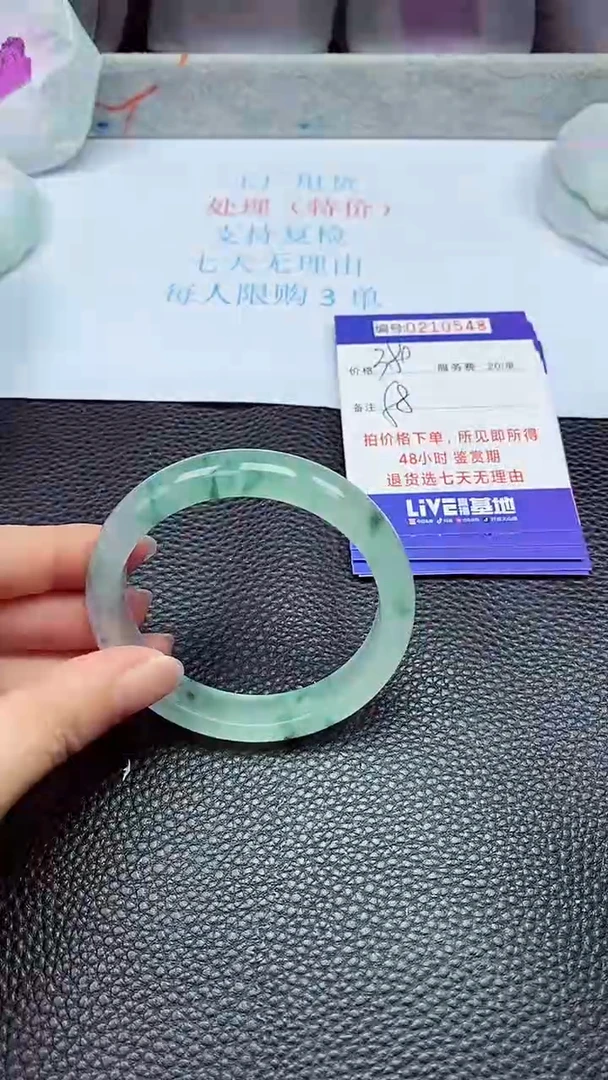 拍下以实物为准210548