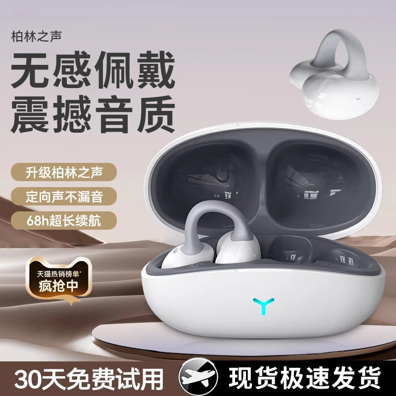 适用于华为mate60pro+原装正品P60/50/40/30耳夹式蓝牙耳机高音质