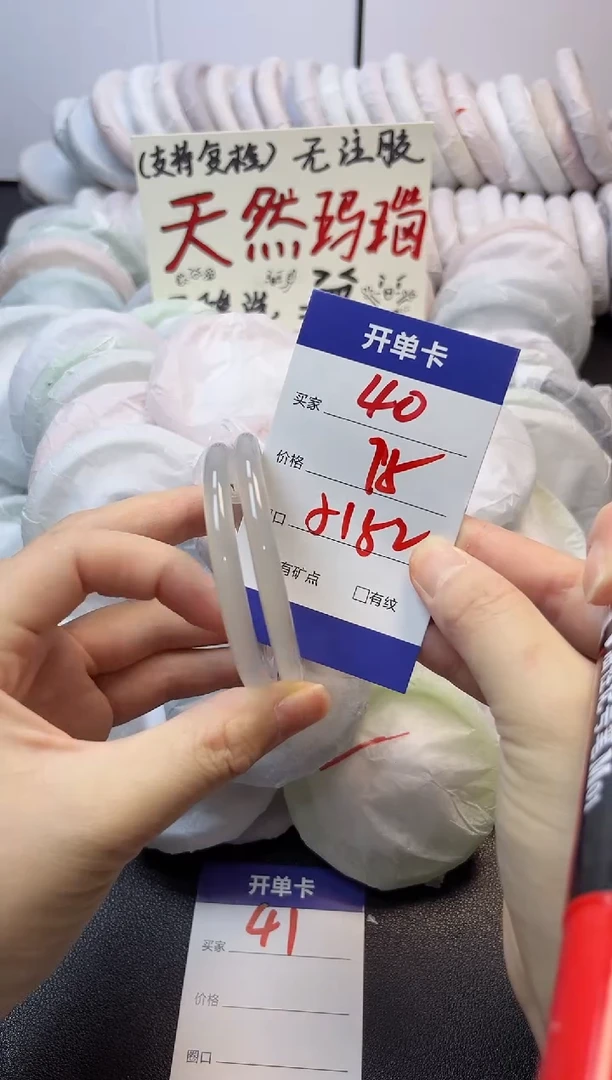 手镯玛瑙/玉髓未镶嵌40