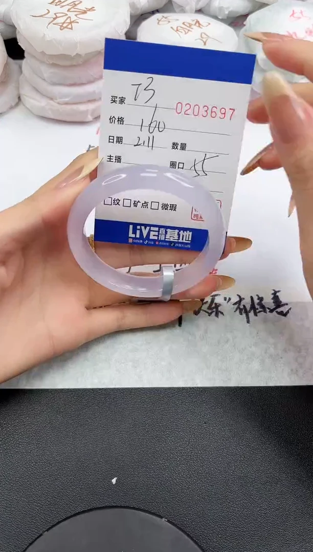 【闪购商品】玛瑙/玉髓手镯未镶嵌3697