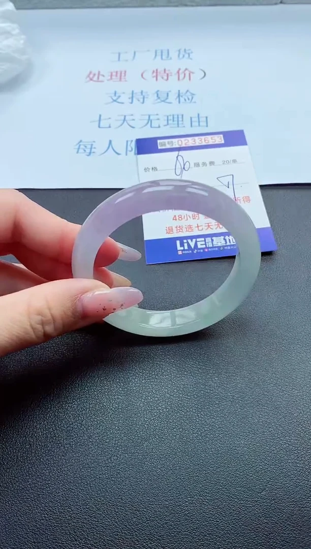 以实物为准0000233653