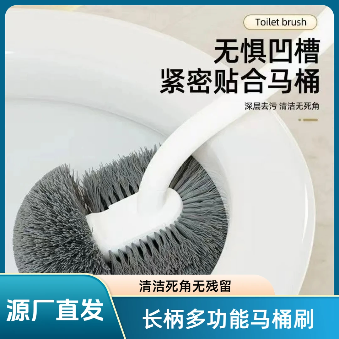 抢！！马桶刷无死角洗手间浴室刷子家用升级长柄厕所刷日式多功能