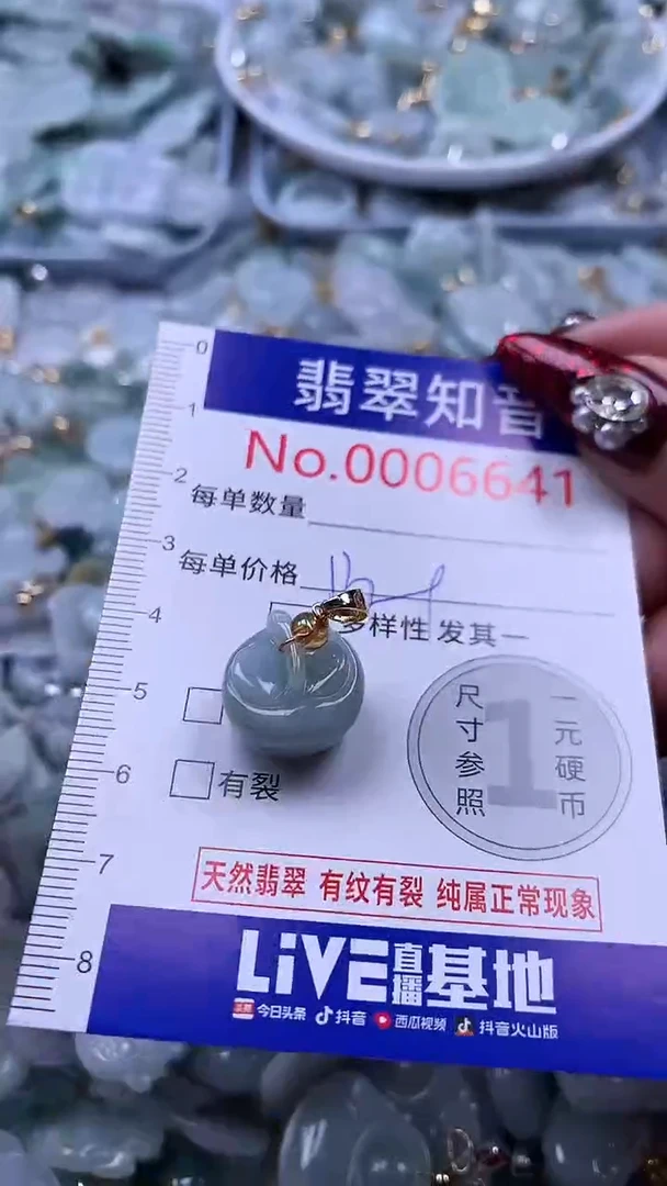 吊坠(不含链)未镶嵌翡翠6641