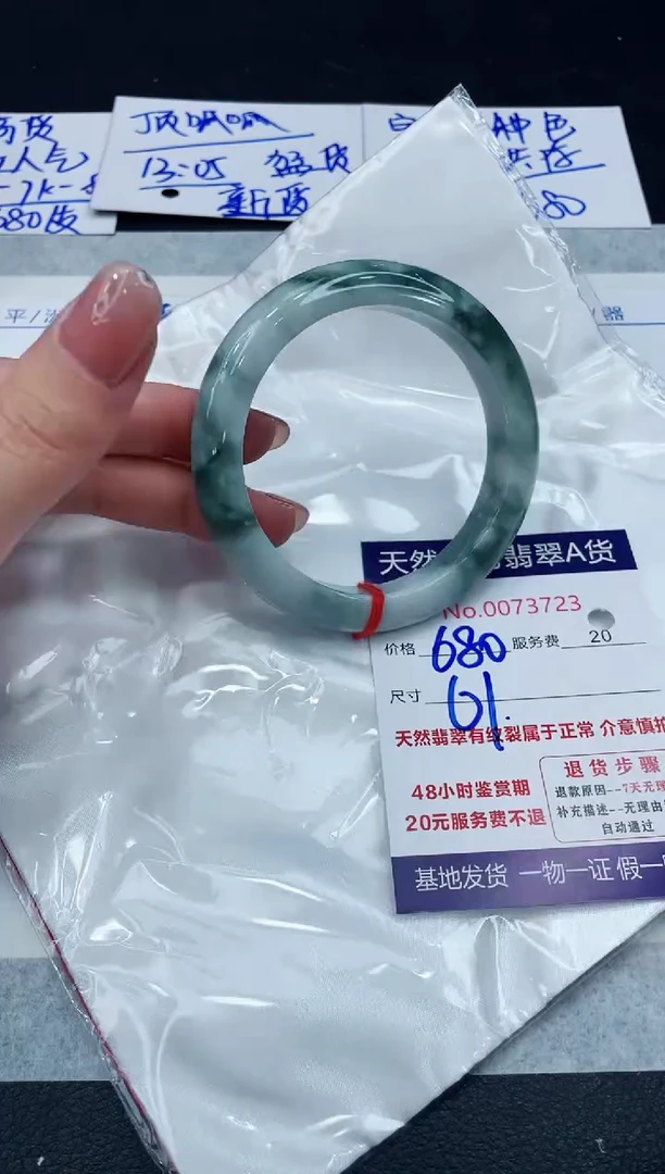 【闪购商品】翡翠手镯未镶嵌8888888888