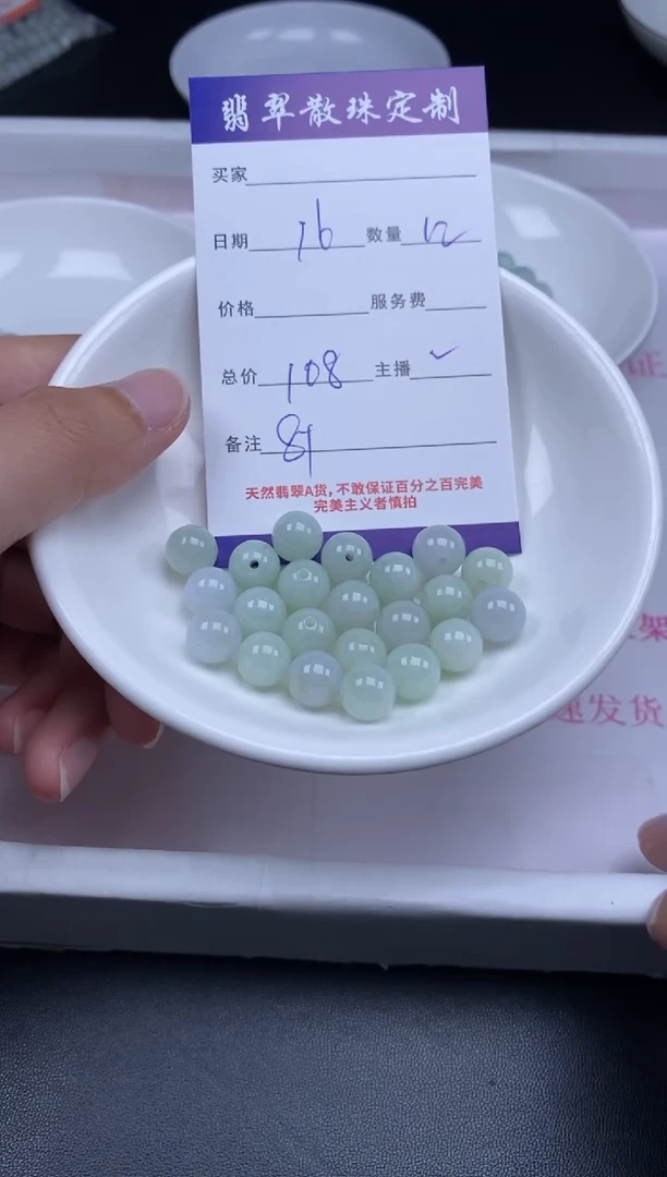 颈饰未镶嵌翡翠贞城散珠批发DIY编制