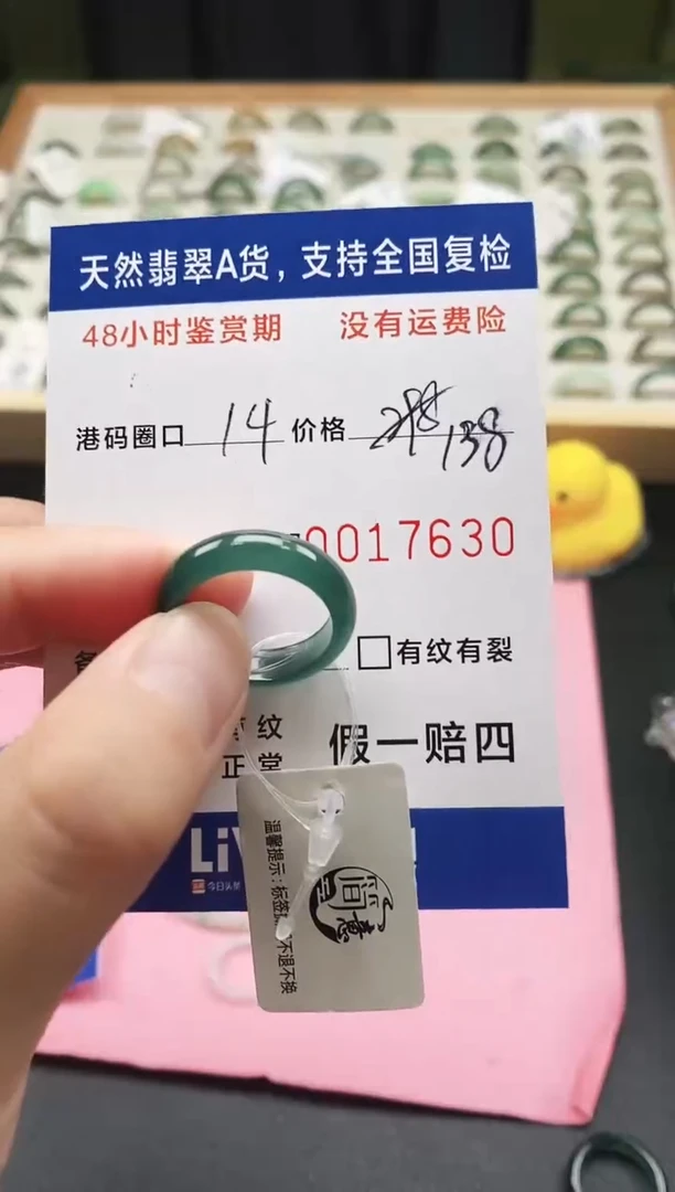 未镶嵌戒指翡翠x天然A货翡翠戒圈7630