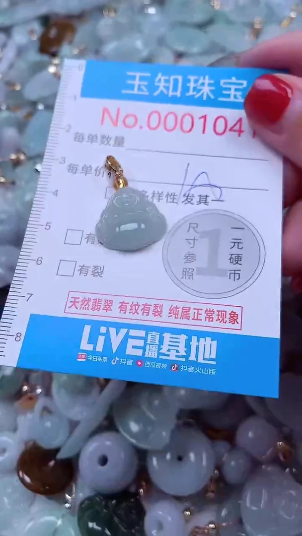 吊坠(不含链)未镶嵌翡翠1041
