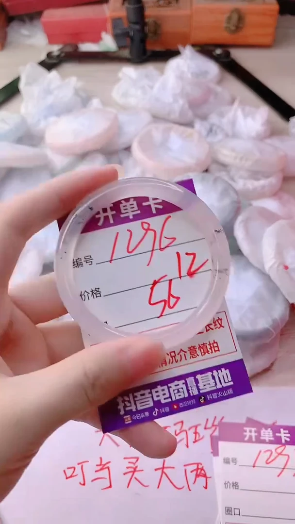 手镯玛瑙/玉髓未镶嵌1296