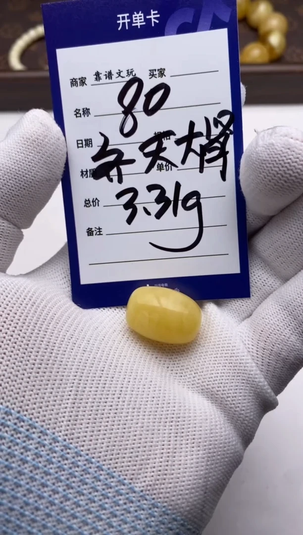 未镶嵌吊坠(不含链)蜜蜡齐**肾蜜蜡桶珠