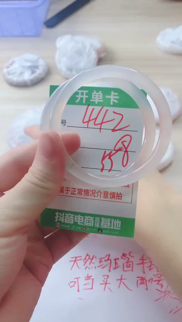 玛瑙/玉髓手镯未镶嵌442