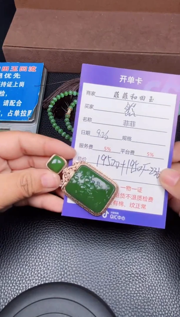 颈饰18K金镶嵌和田玉然*F1078