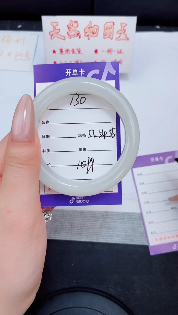 未镶嵌手镯和田玉130友缘微色差T3