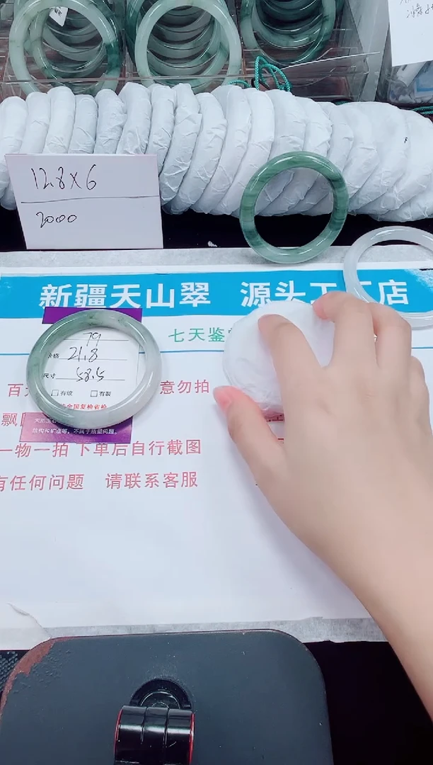未镶嵌手镯石英质玉79-58/59