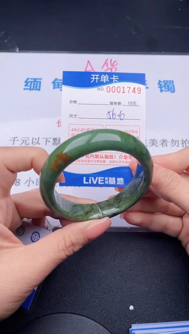 【闪购商品】翡翠手镯未镶嵌49拍哪个发哪个图片为准