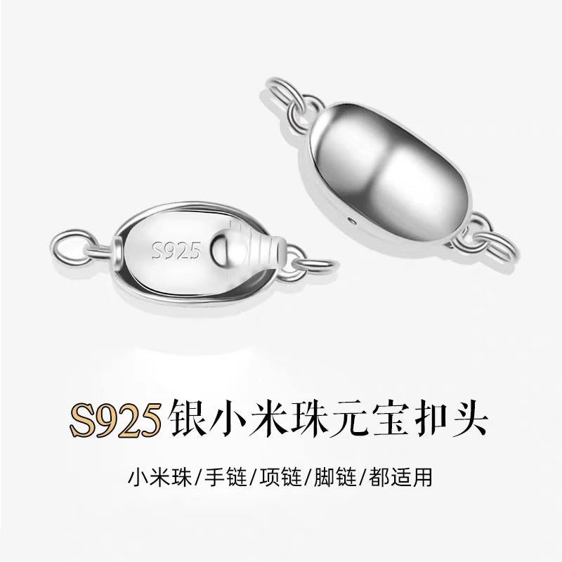 925银银制品 加厚穿珍珠元宝锁扣项链手链连接扣插棒扣diy银配件
